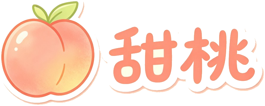 甜桃